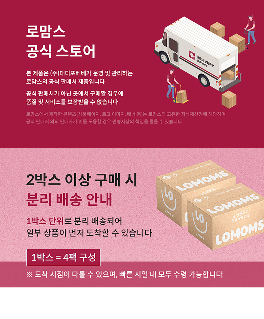 로맘스 네이처소프트 팬티형 4단계(L) 26매x4팩
